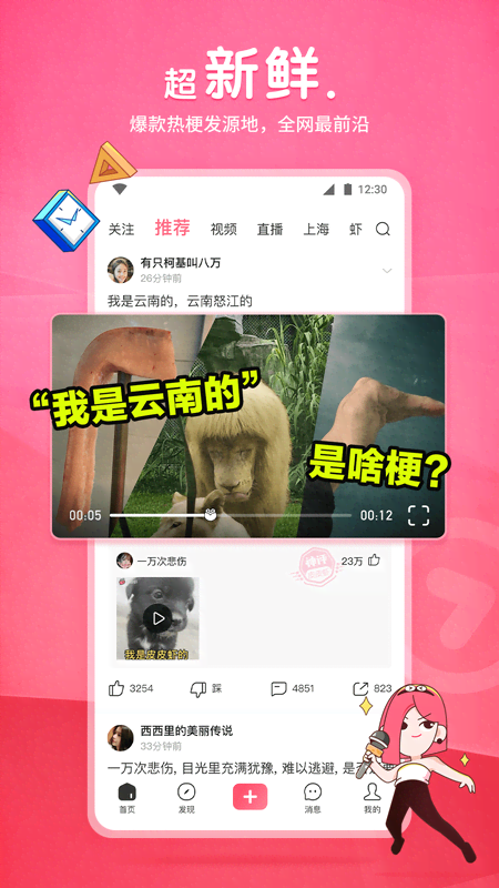踩脚袜怎么穿袜子图片截图