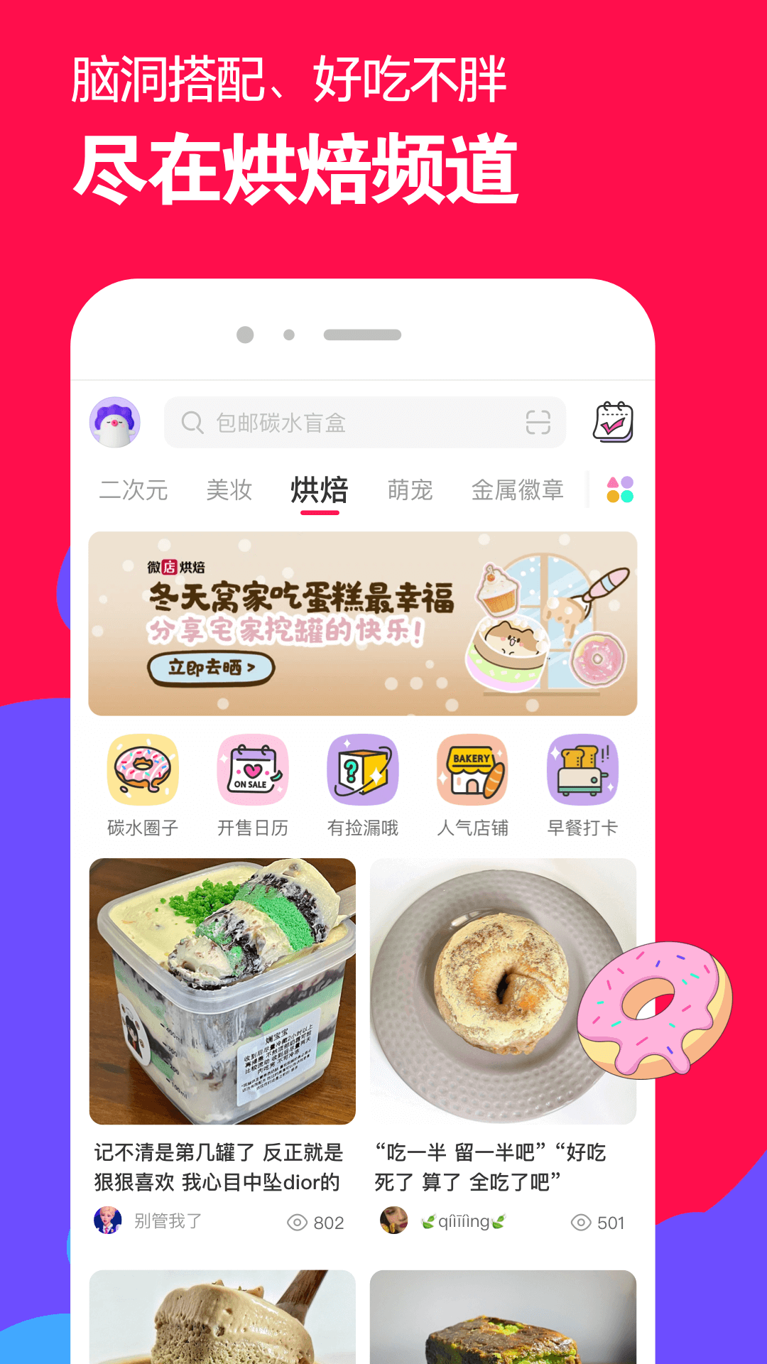 不怨过往不盼未来小说截图