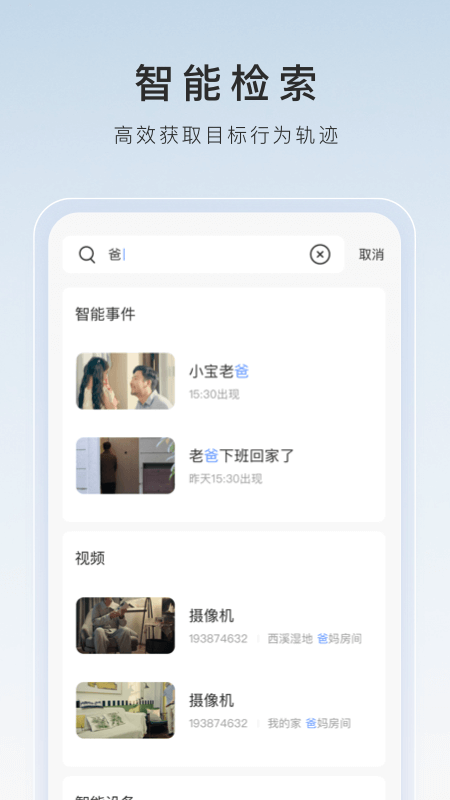 明星图册射雕图片截图