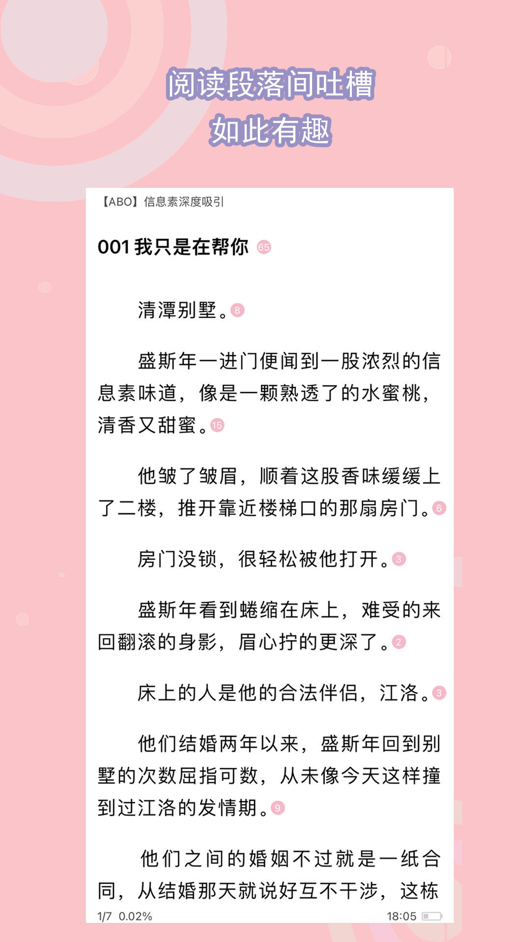 国产女王调教男奴截图