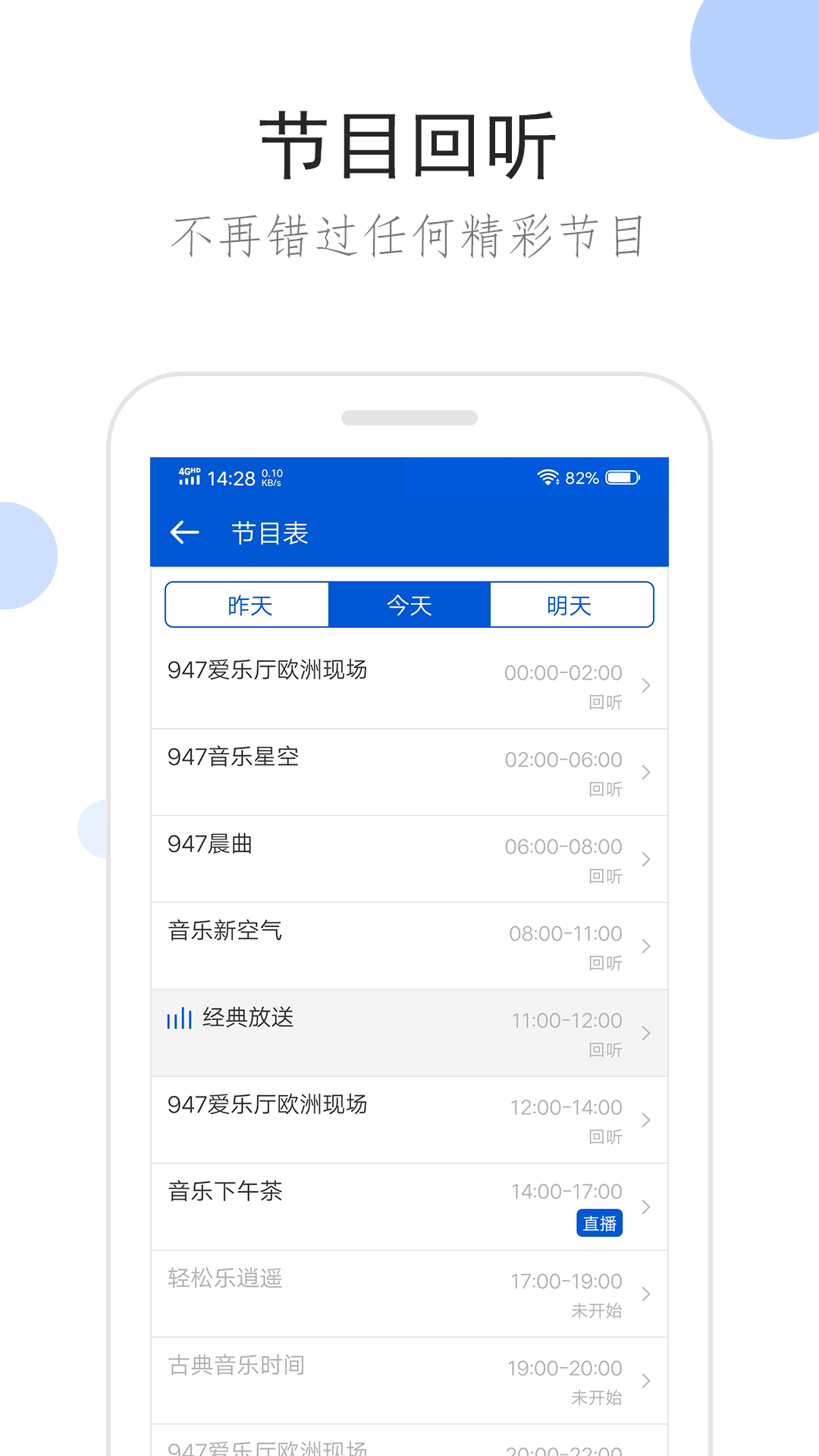 明星图册射雕图片截图