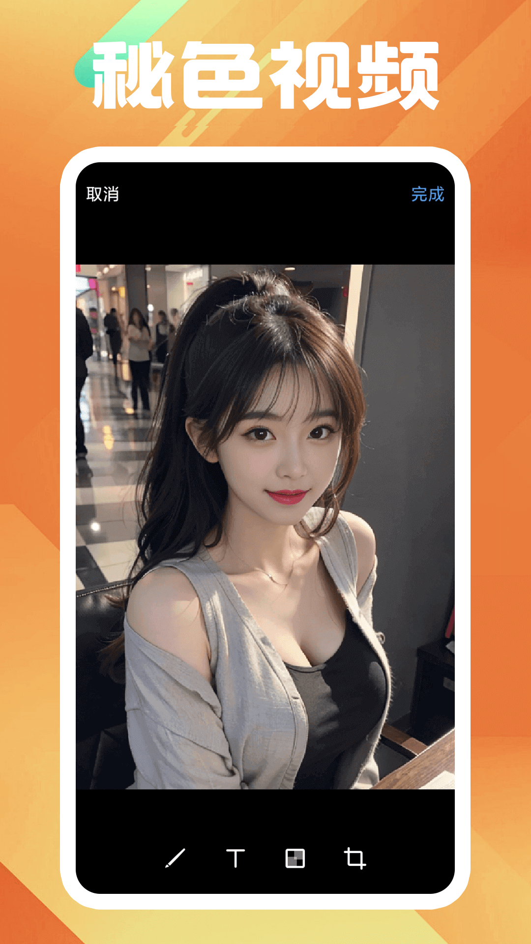 校园修仙小说截图