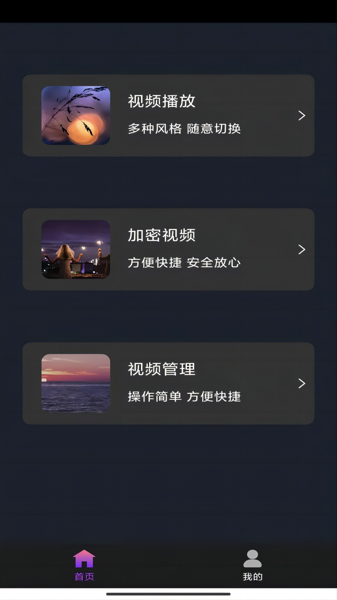 校园修仙小说截图
