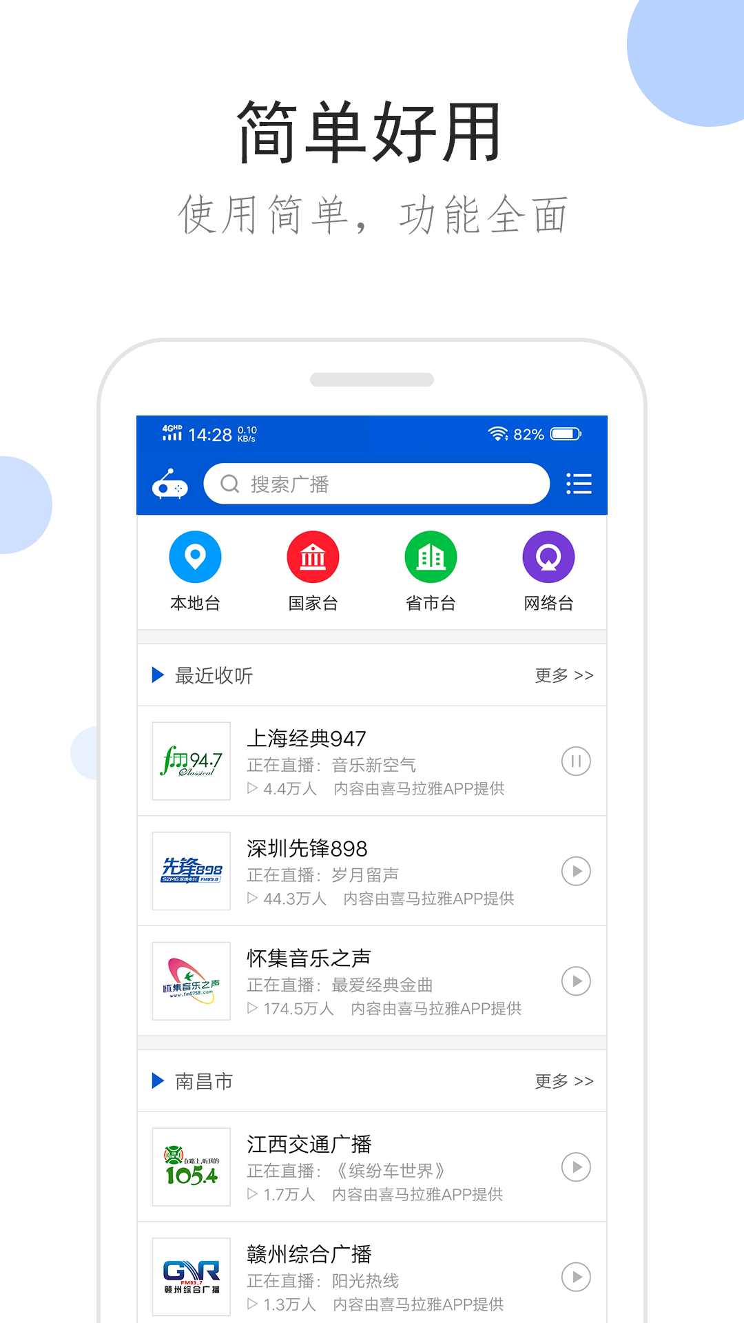 魅族女王截图