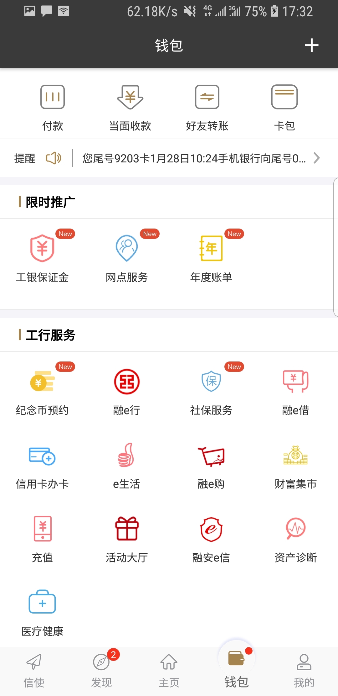 魅族女王截图
