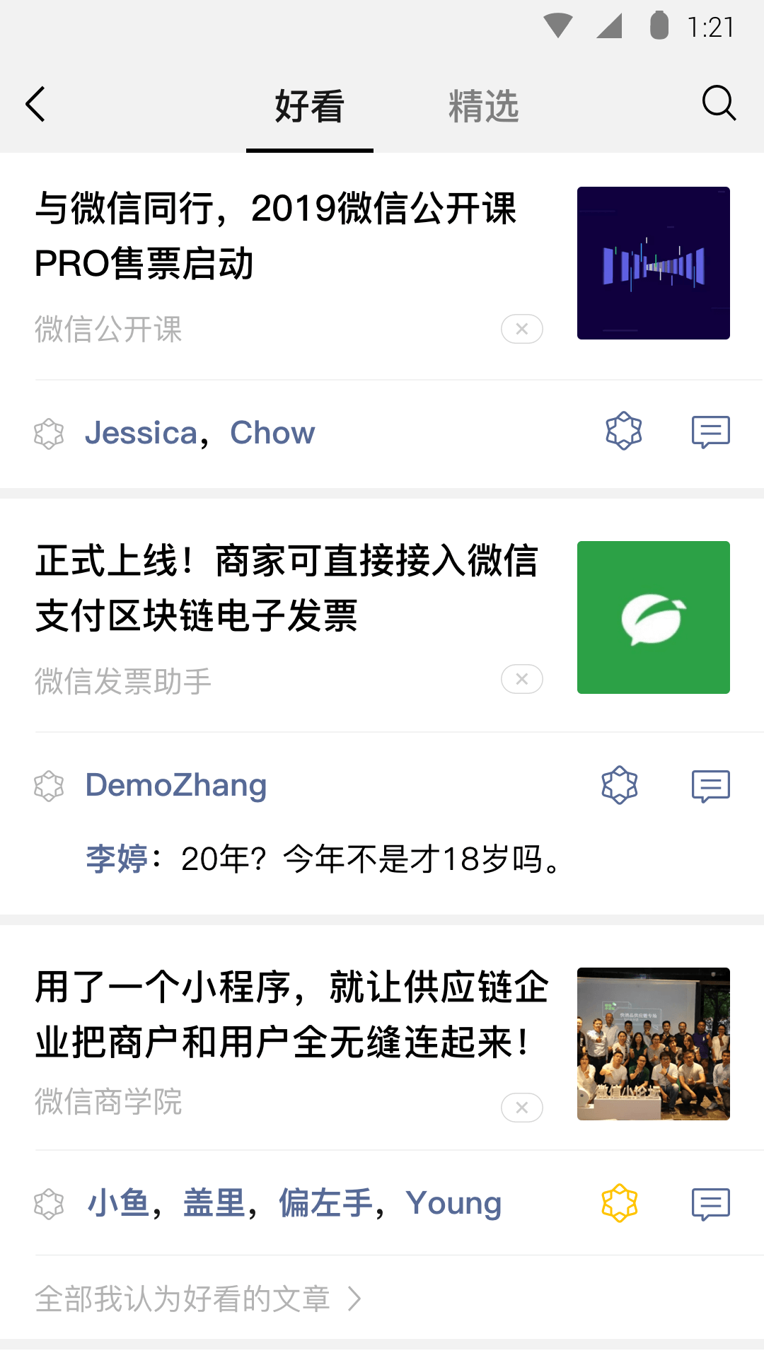明星图册射雕图片截图